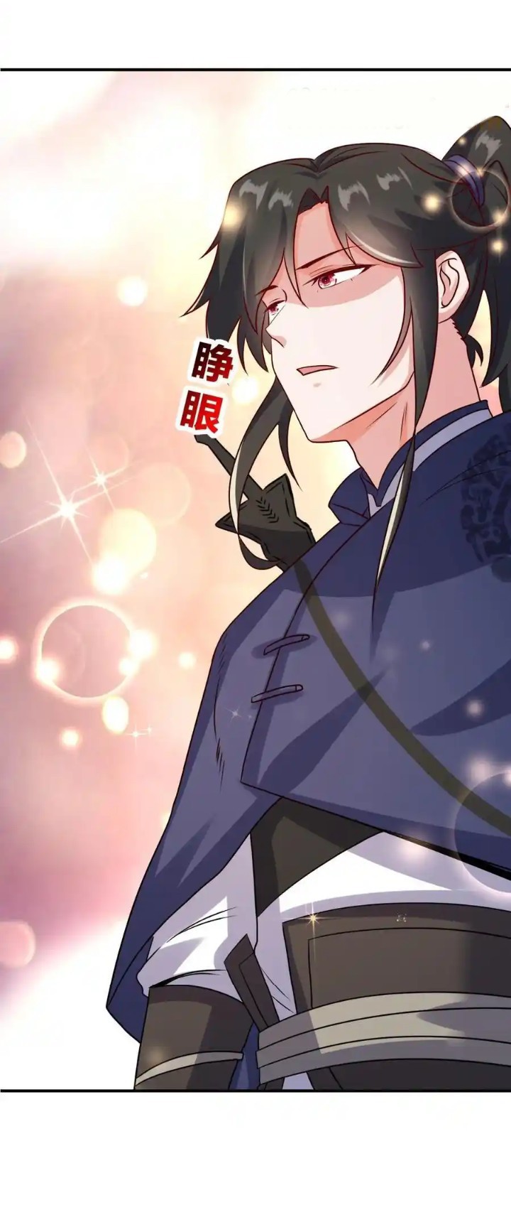 Endless Devourer Chapter 243 Gambar 17