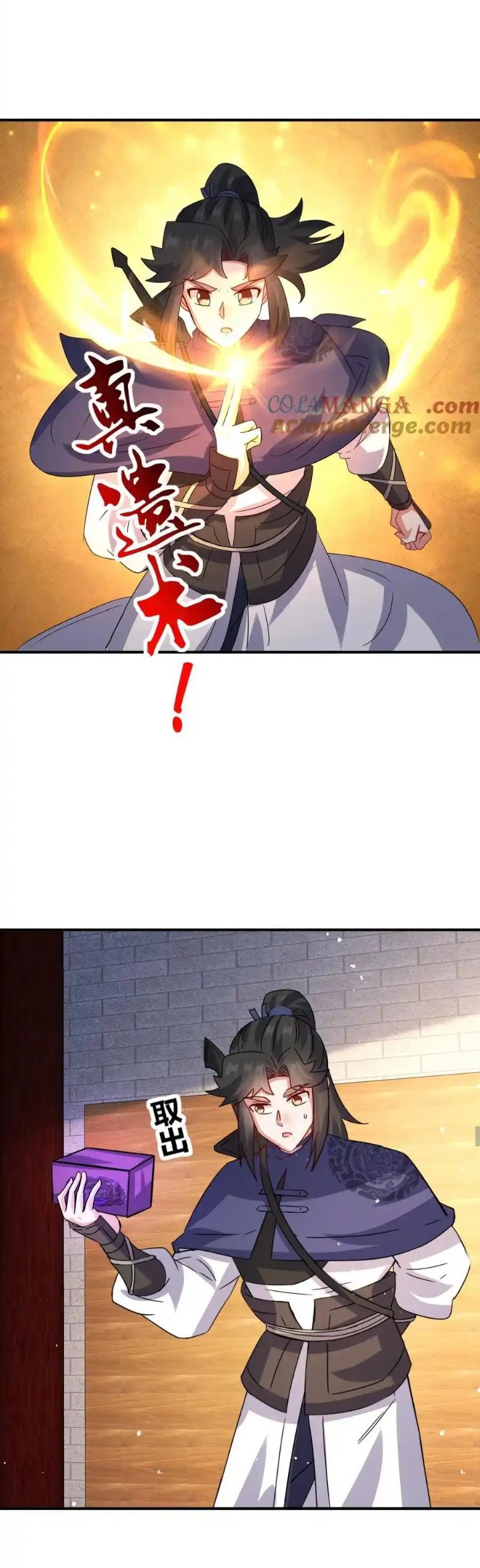Endless Devourer Chapter 243 Gambar 22