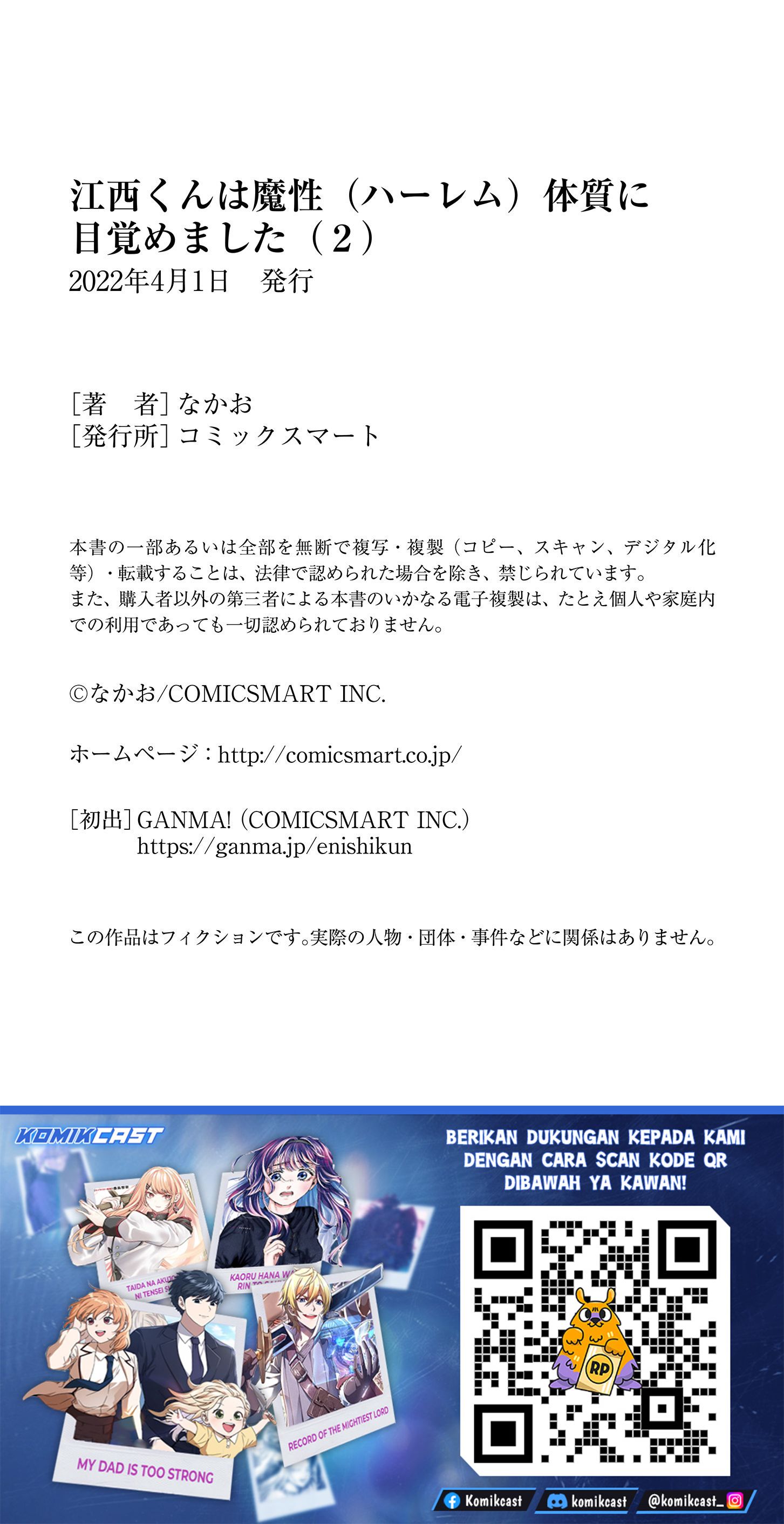 Enishi-kun wa Masho (Harem) Taishitsu ni Mezamemashita Chapter 15.5 Gambar 15