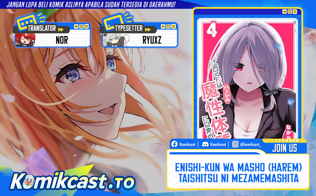 Enishi-kun wa Masho (Harem) Taishitsu ni Mezamemashita Chapter 33.5 Gambar 1