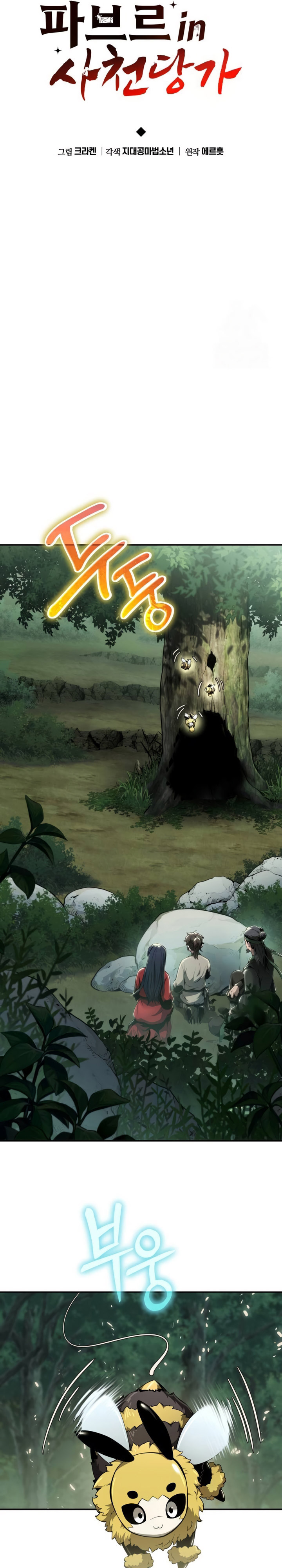 Entomologist in Sichuan Tang Clan Chapter 15 Gambar 12
