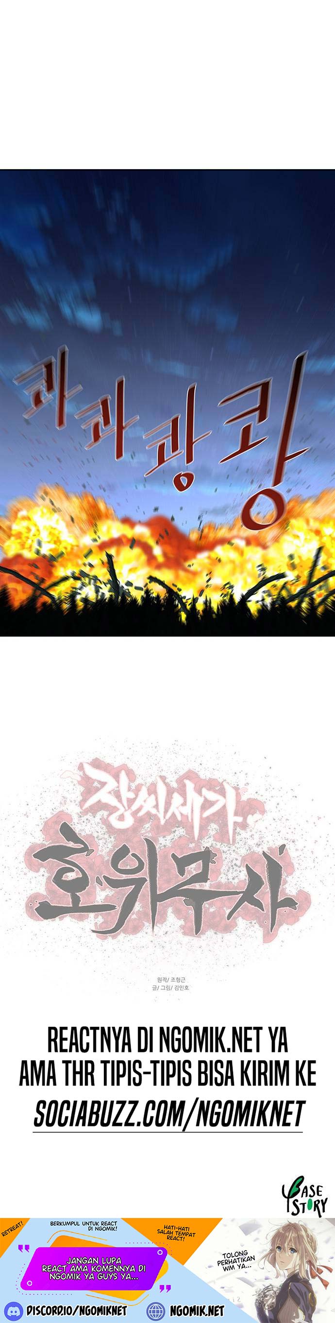 Escort Warrior Chapter 167 Gambar 27