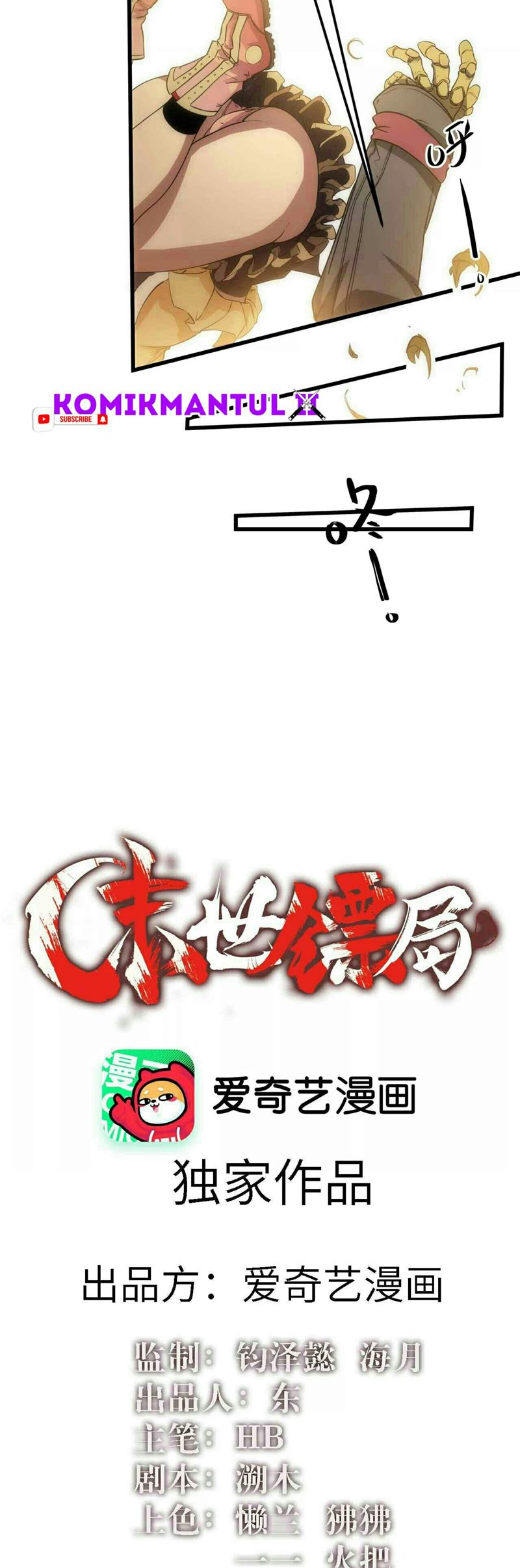 Escort Agency of The Apocalypse Chapter 02 Gambar 6