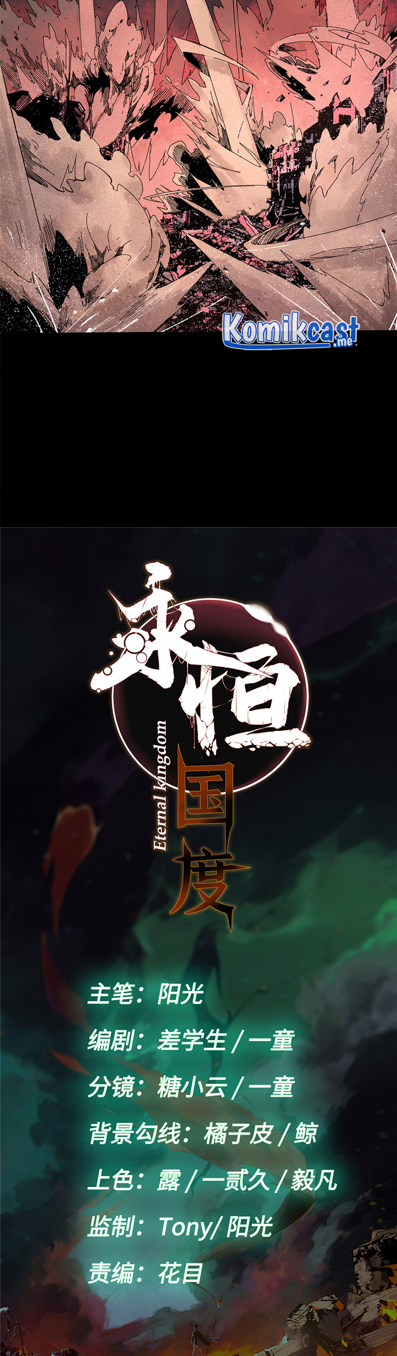 Eternal Kingdom Remake Chapter 01 Gambar 8