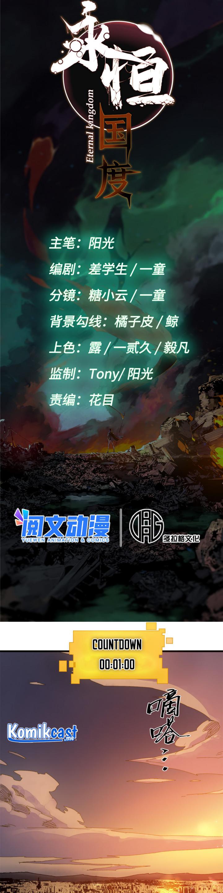 Eternal Kingdom Remake Chapter 02 Gambar 13