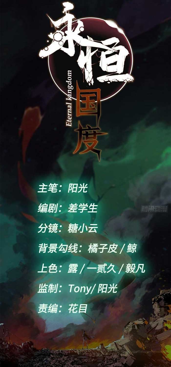 Eternal Kingdom Remake Chapter 79 Gambar 4