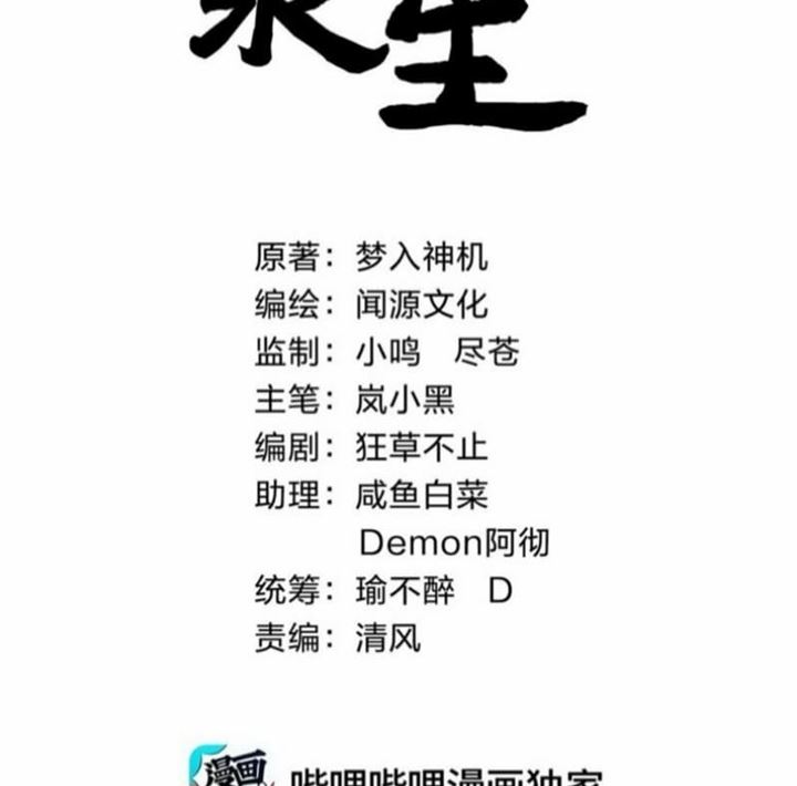 Eternal Life Chapter 03 Gambar 4