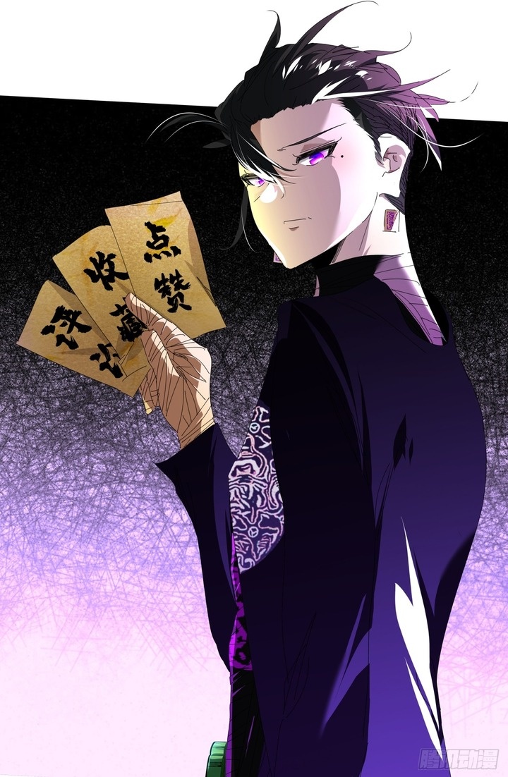Eternal Life, to Death! Chapter 04 Gambar 25