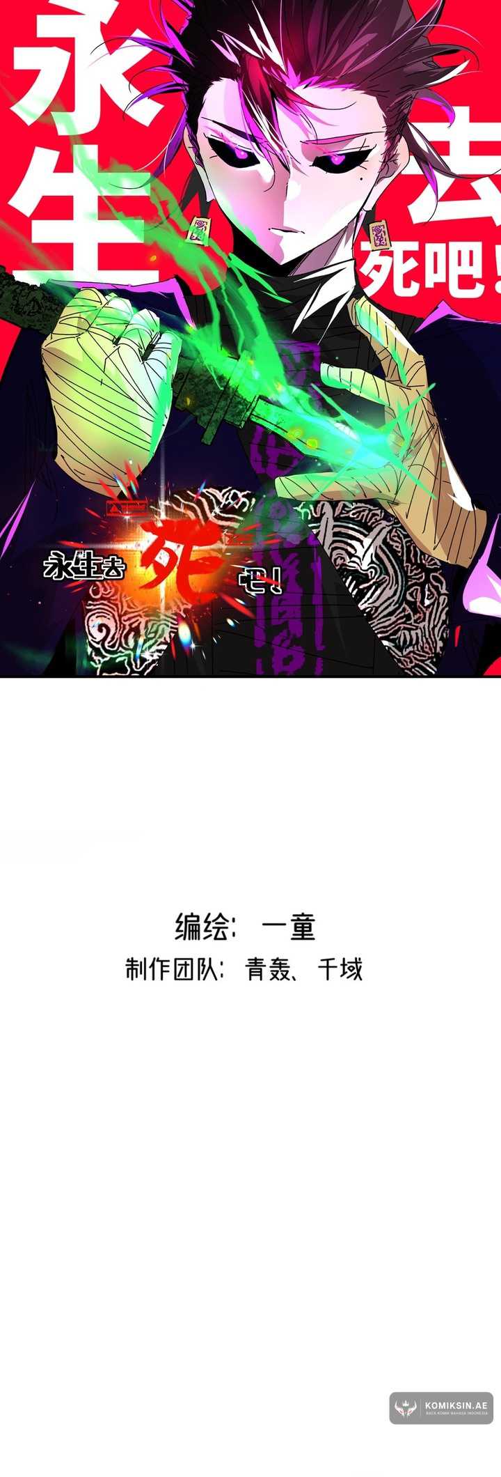 Eternal Life, to Death! Chapter 21 Gambar 2