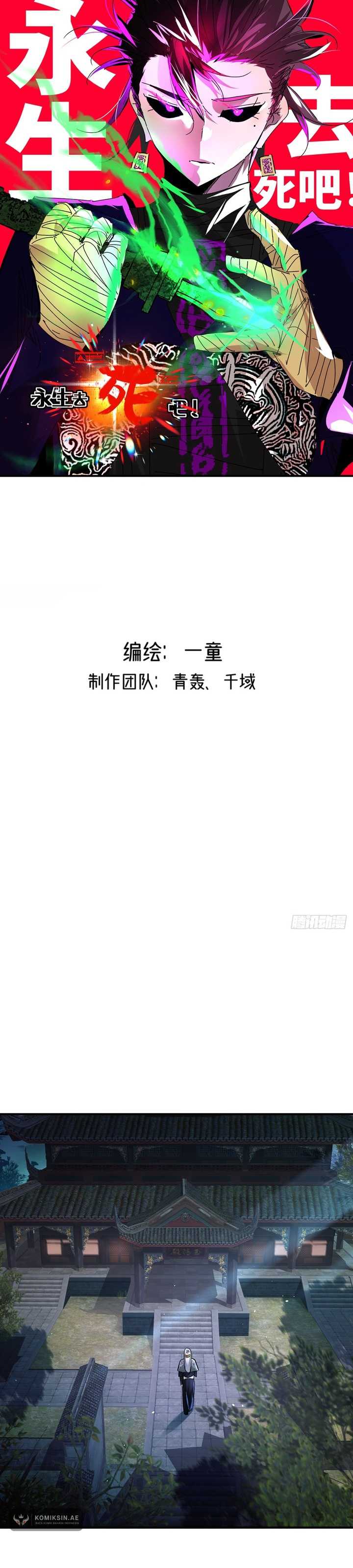 Eternal Life, to Death! Chapter 26 Gambar 2