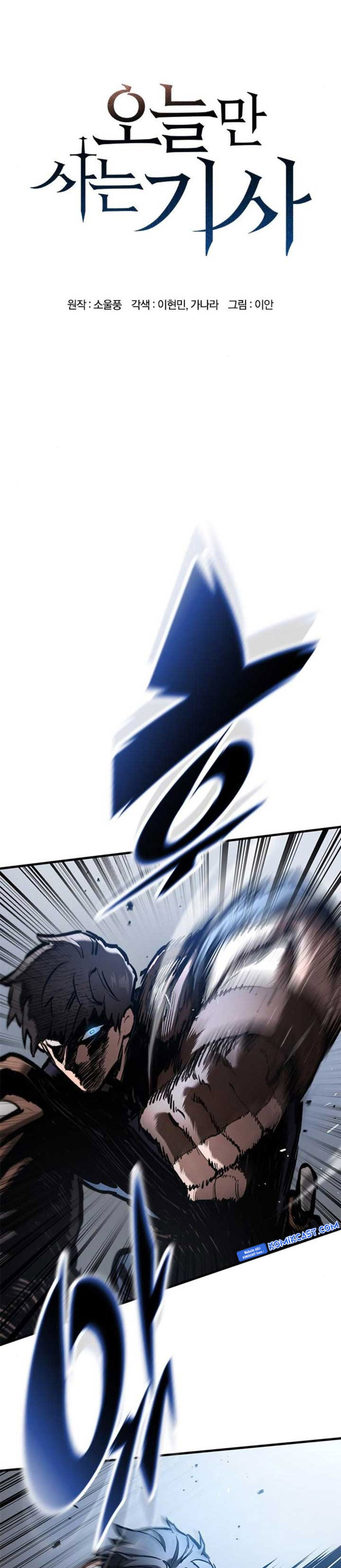 Eternally Regressing Knight Chapter 62 Gambar 6