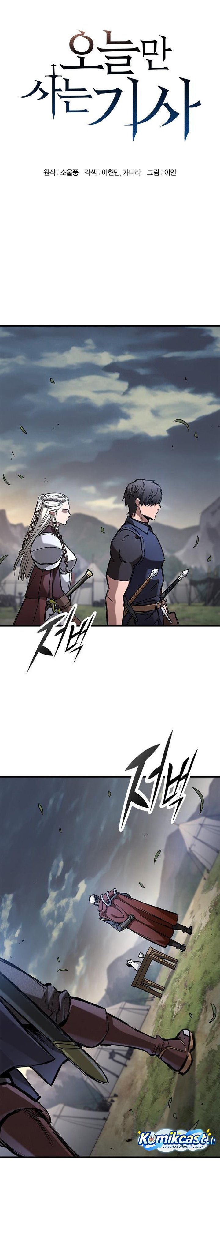Eternally Regressing Knight Chapter 72 Gambar 3