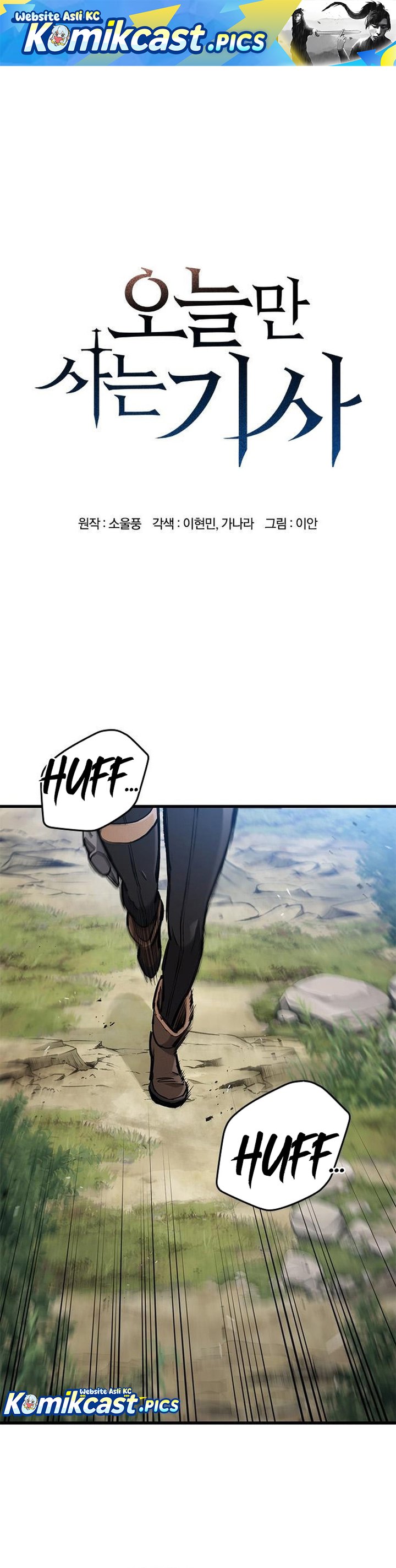 Eternally Regressing Knight Chapter 78 Gambar 2