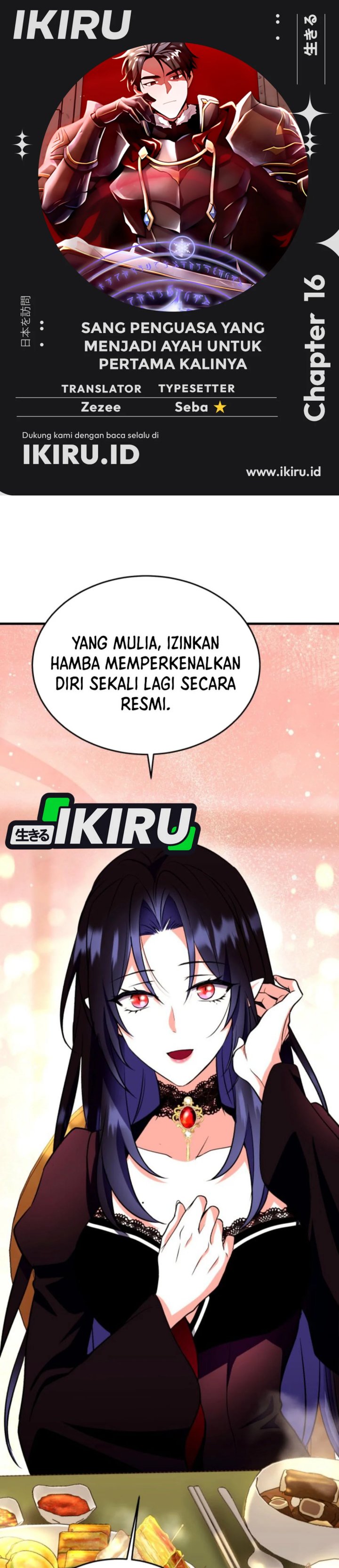 Even the Absolute Being Is a First-Time Dad Chapter 16 Gambar 1