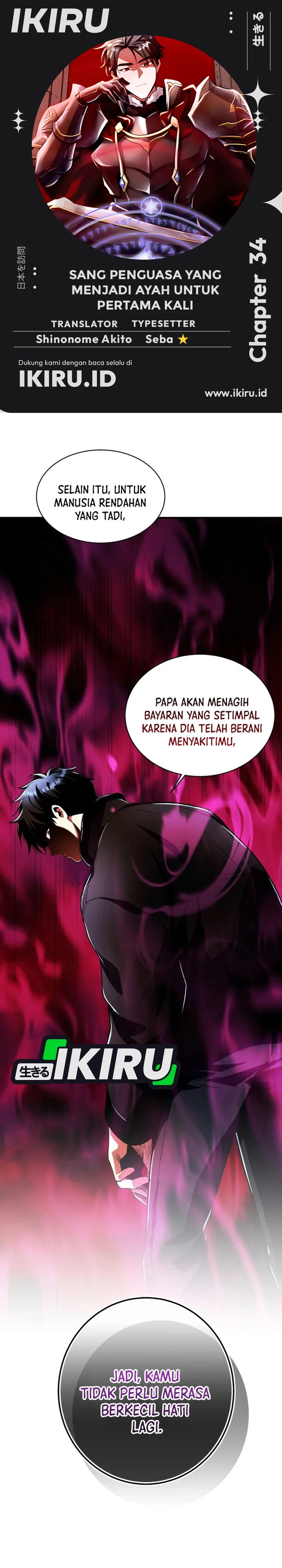 Even the Absolute Being Is a First-Time Dad Chapter 34 Gambar 1