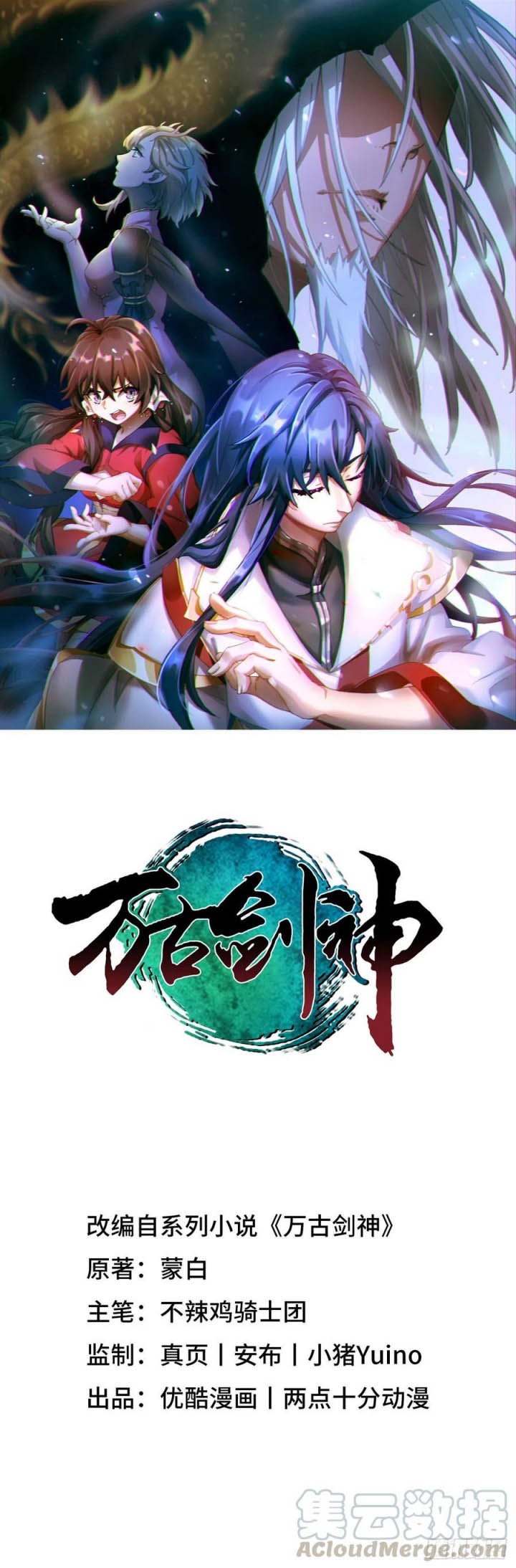 Everlasting God of Sword Chapter 140 Gambar 2