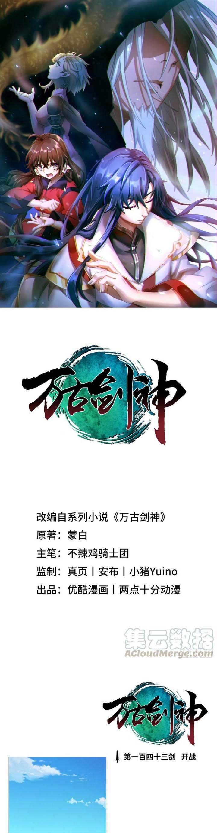 Everlasting God of Sword Chapter 143 Gambar 2
