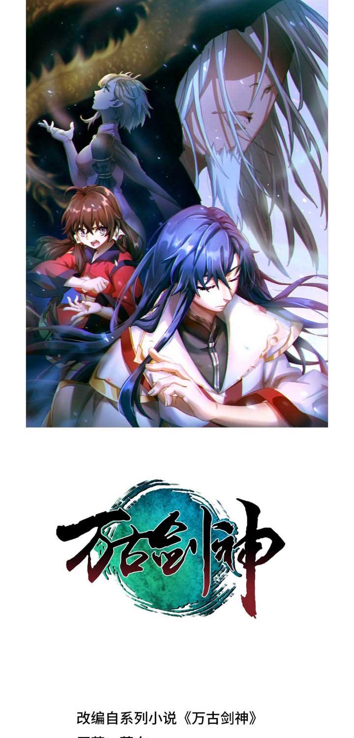 Everlasting God of Sword Chapter 156 Gambar 2