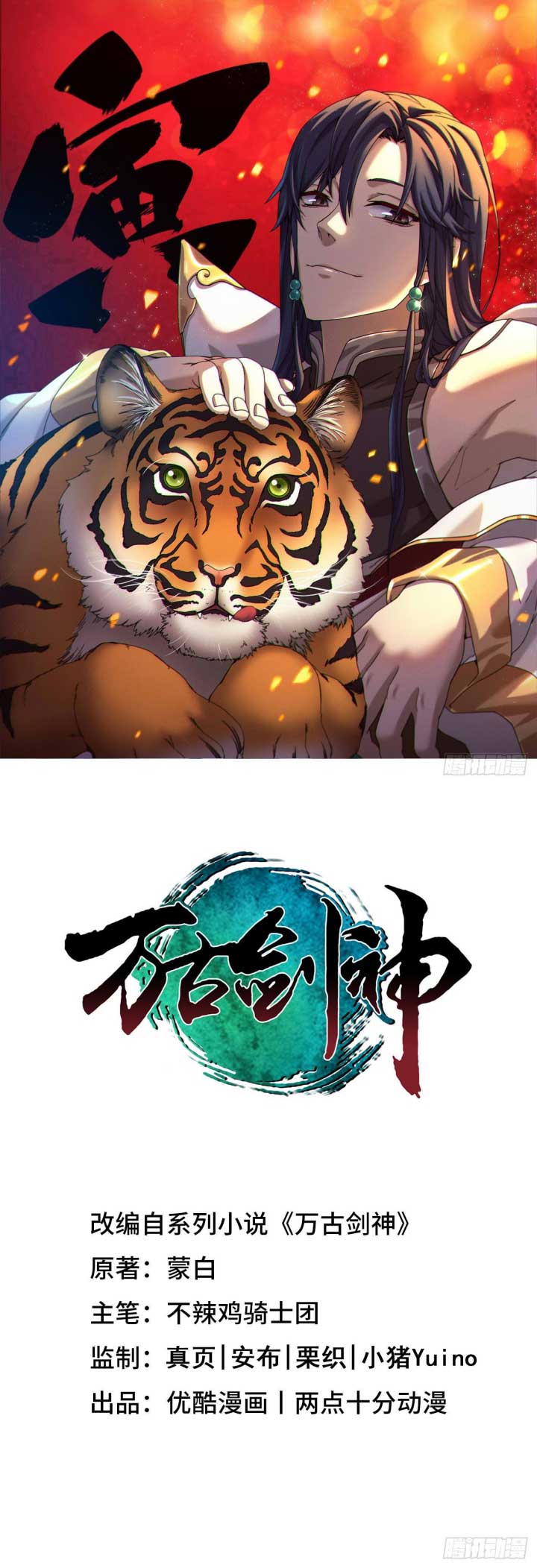 Everlasting God of Sword Chapter 179 Gambar 2