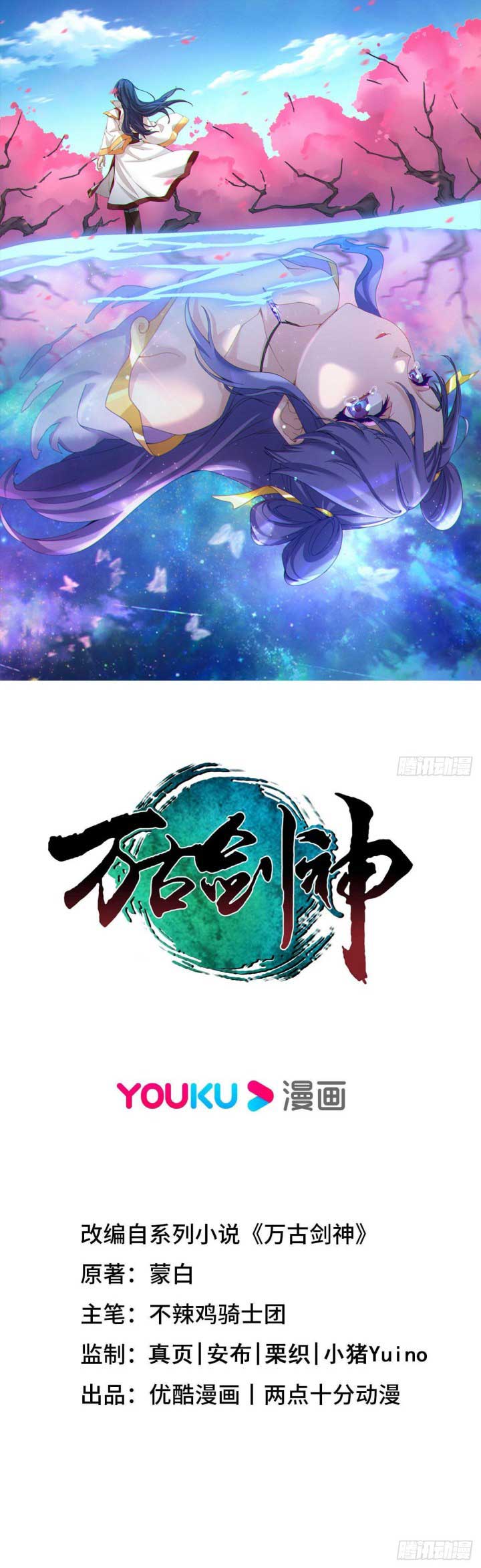 Everlasting God of Sword Chapter 190 Gambar 2