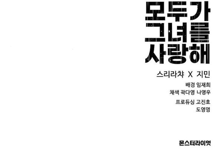 Everyone Loves Her Chapter 37 Gambar 39