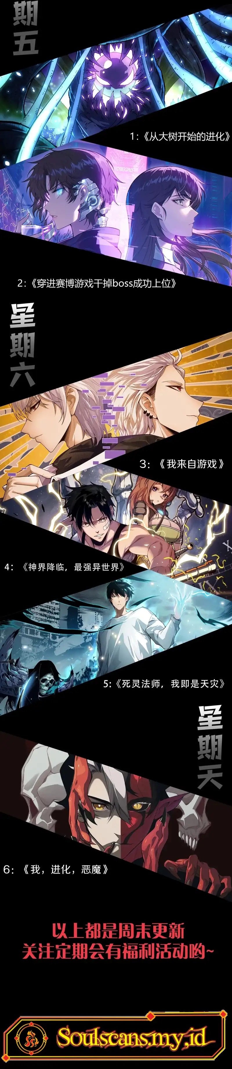 Evolution Begins With A Big Tree Chapter 456 Gambar 16