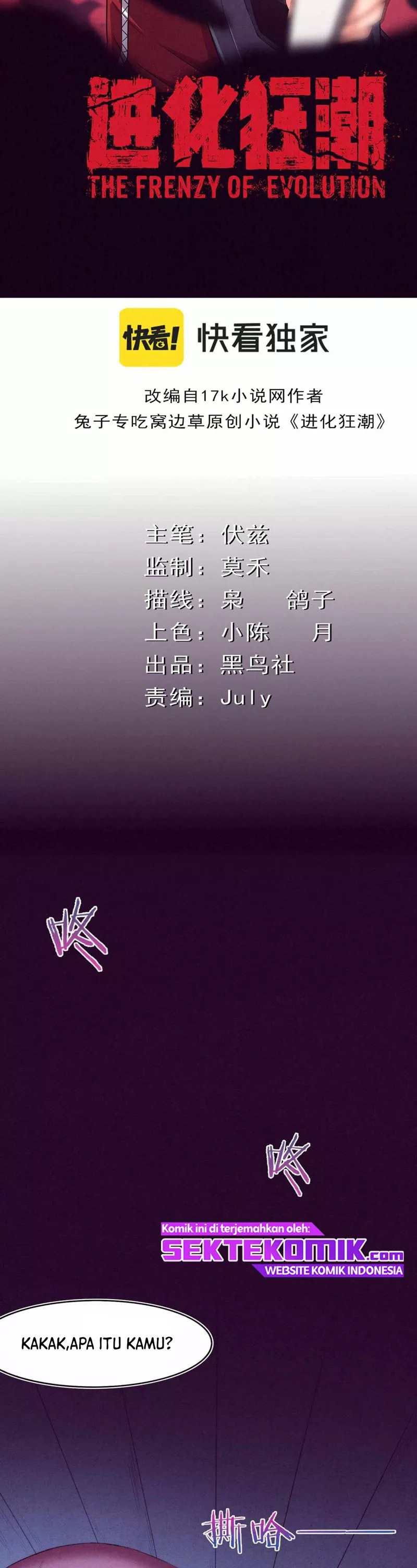 Evolution Frenzy (The Frenzy of Evolution) Chapter 06 Gambar 2