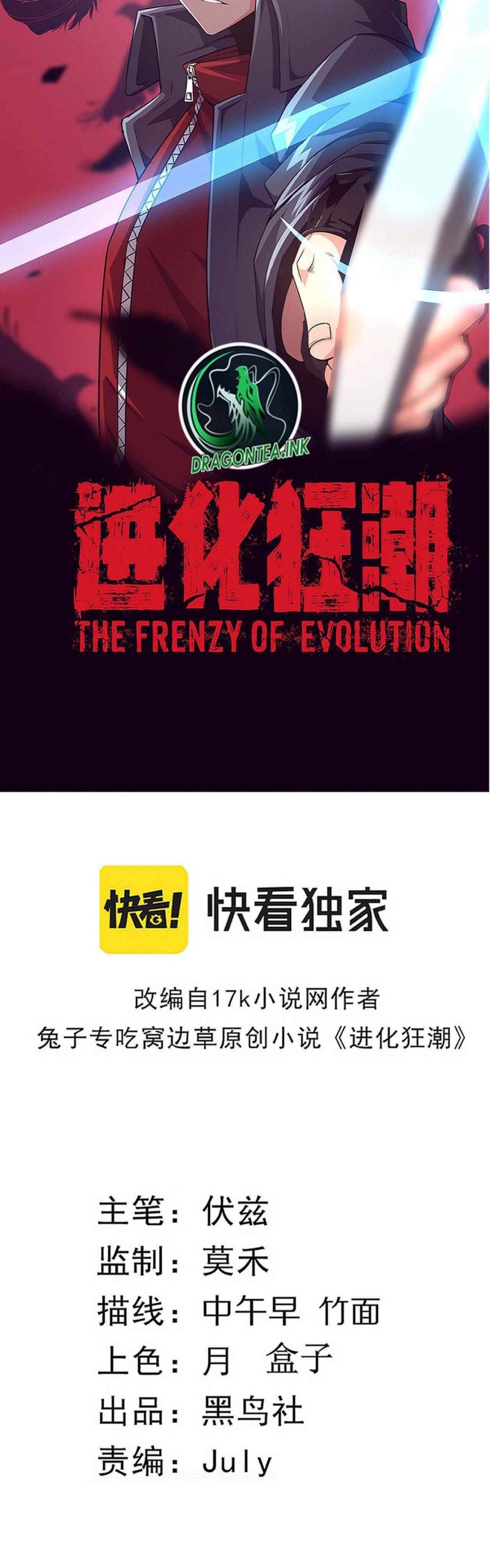 Evolution Frenzy (The Frenzy of Evolution) Chapter 43 Gambar 4
