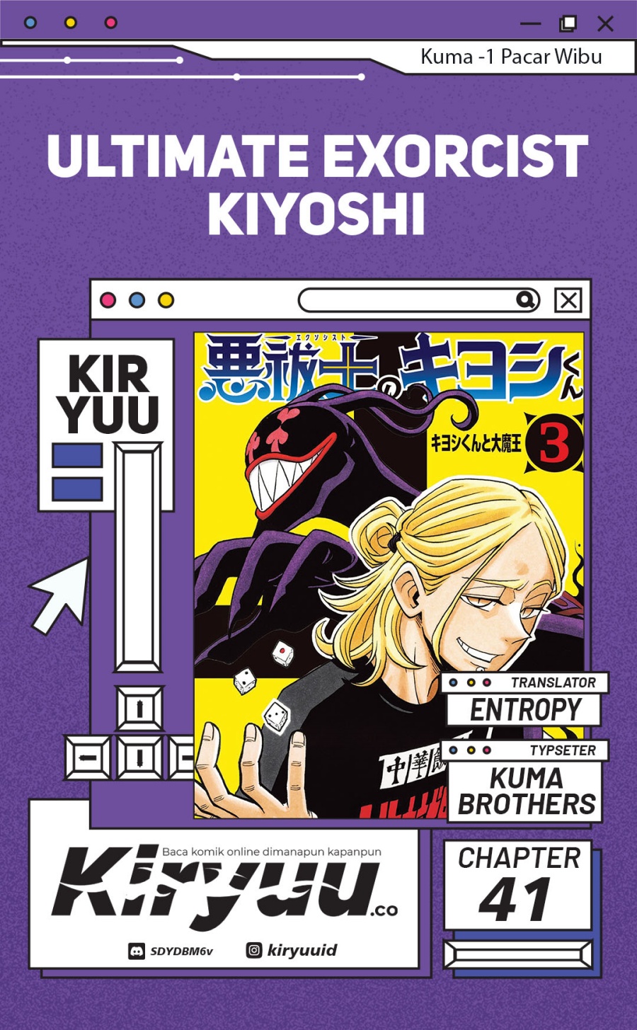 Exorcist no Kiyoshi-kun Chapter 41 Gambar 1