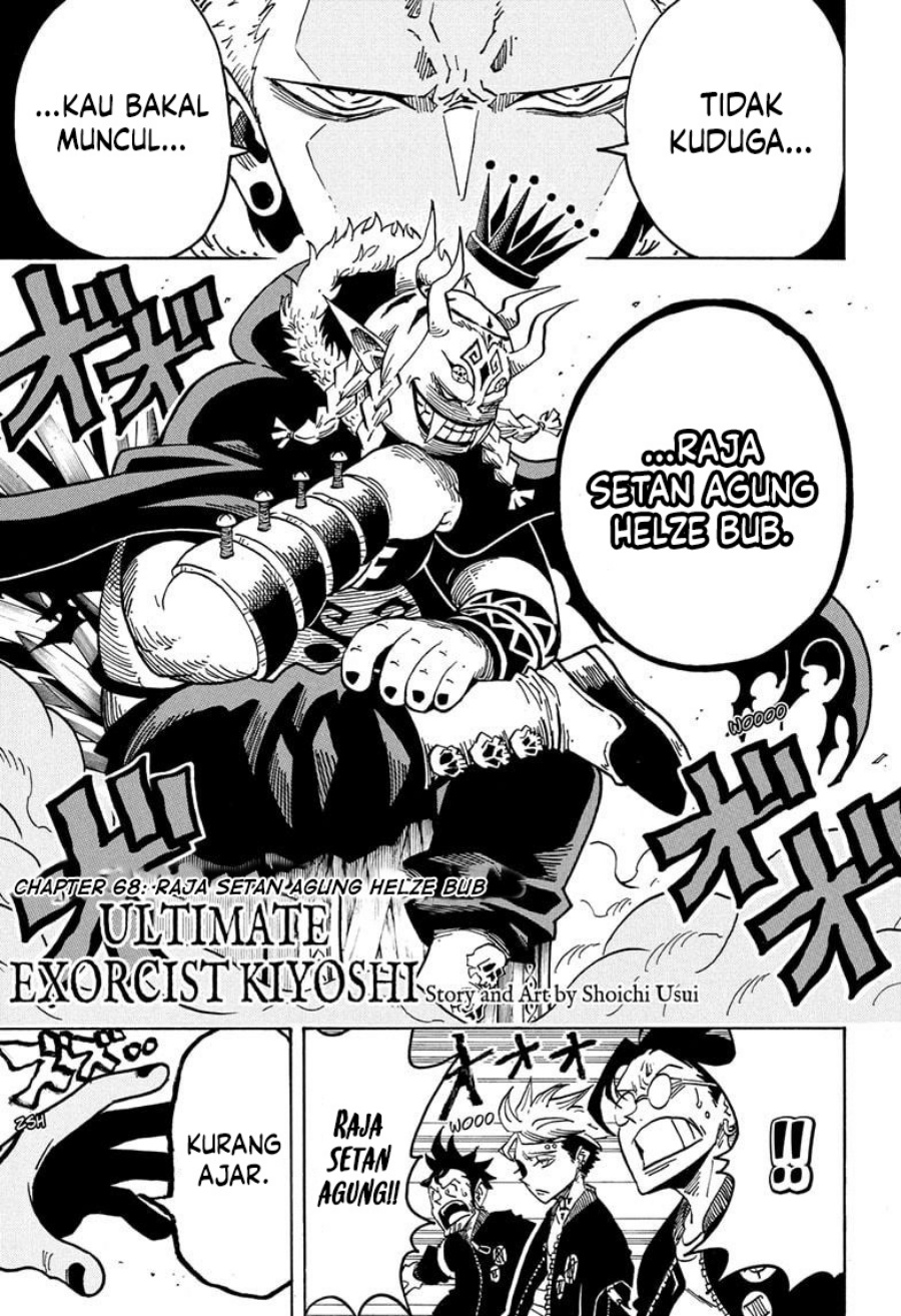 Exorcist no Kiyoshi-kun Chapter 68 Gambar 1