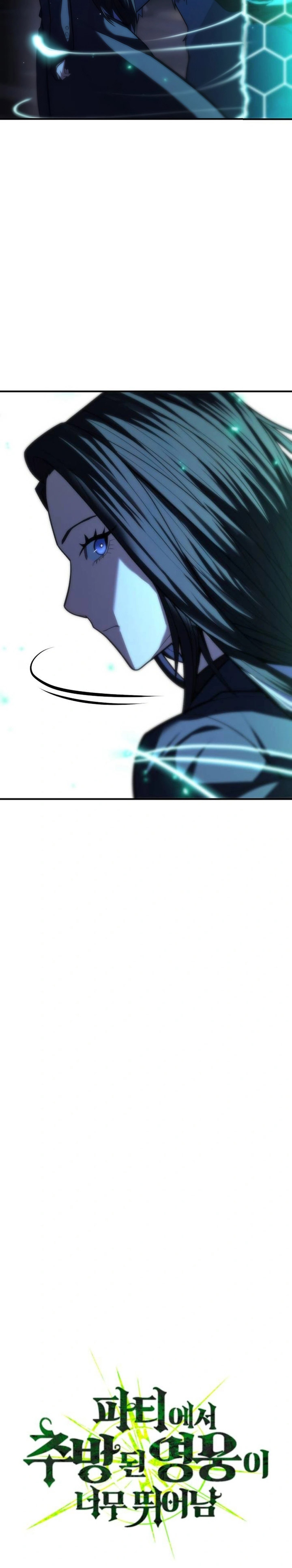 Expelled Hero Is Too Strong Chapter 13 Gambar 5