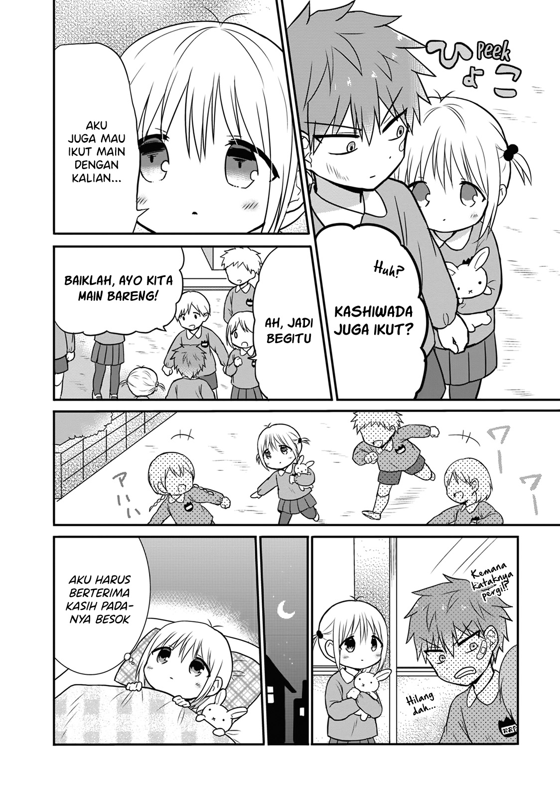 Expressionless Face Girl and Emotional Face Boy Chapter 13.5 Gambar 6