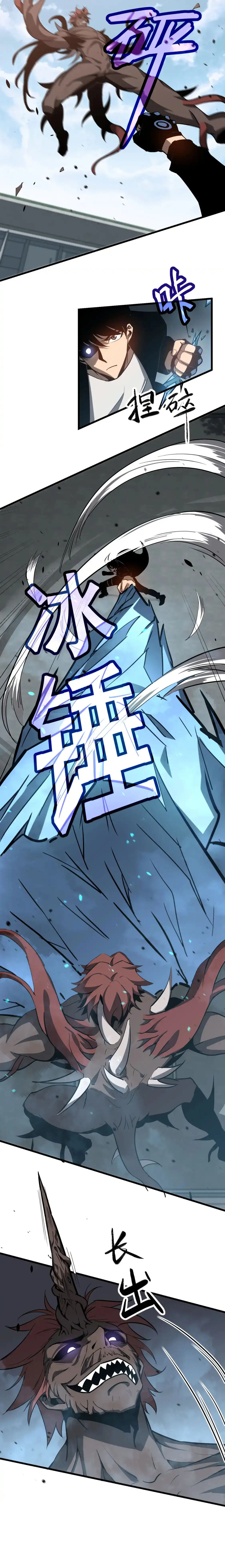 Extraordinary Evolution (Advanced Evolution) Chapter 140 Gambar 7