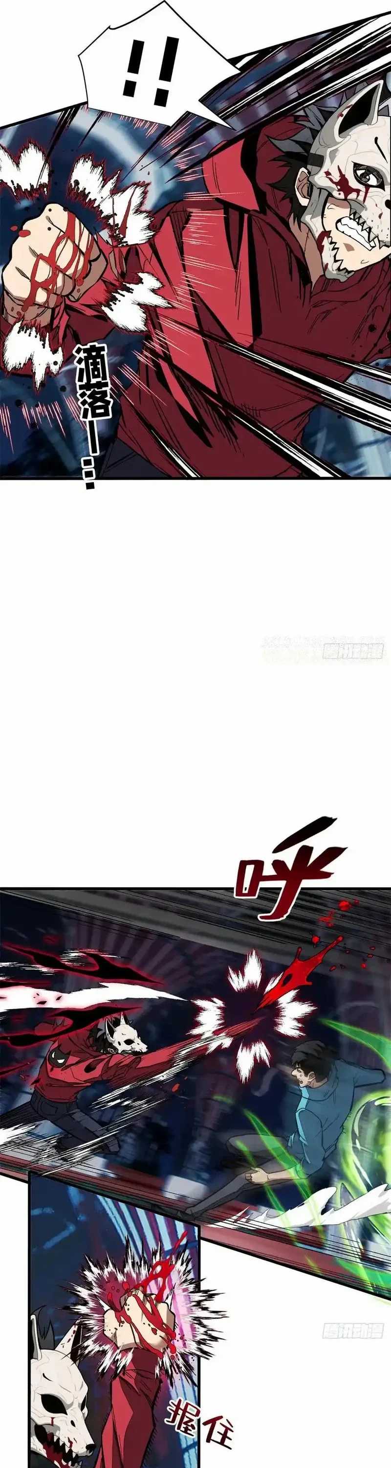 Extraordinary World?! Me… A Vampire?! Chapter 12 Gambar 8