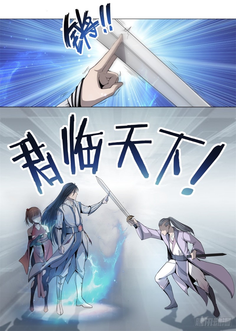 Extreme Mad Emperor System (Supreme Mad Emperor System) Chapter 02 Gambar 7