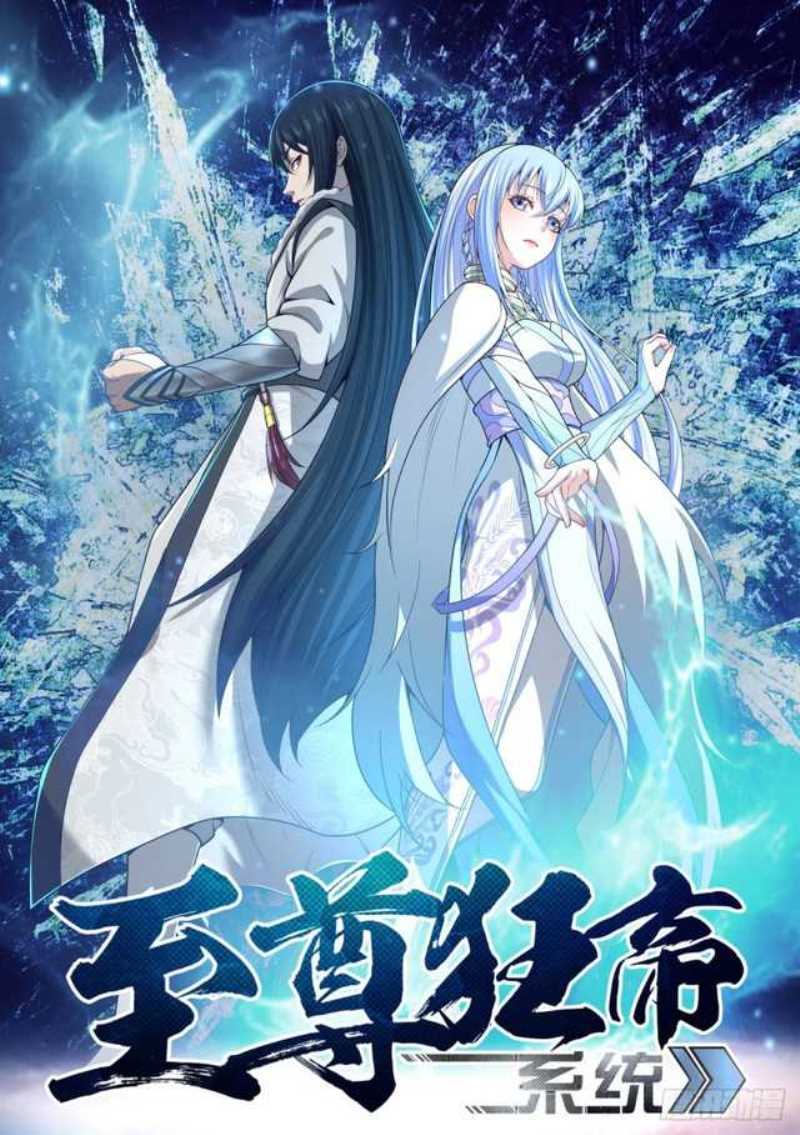 Extreme Mad Emperor System (Supreme Mad Emperor System) Chapter 105 Gambar 1