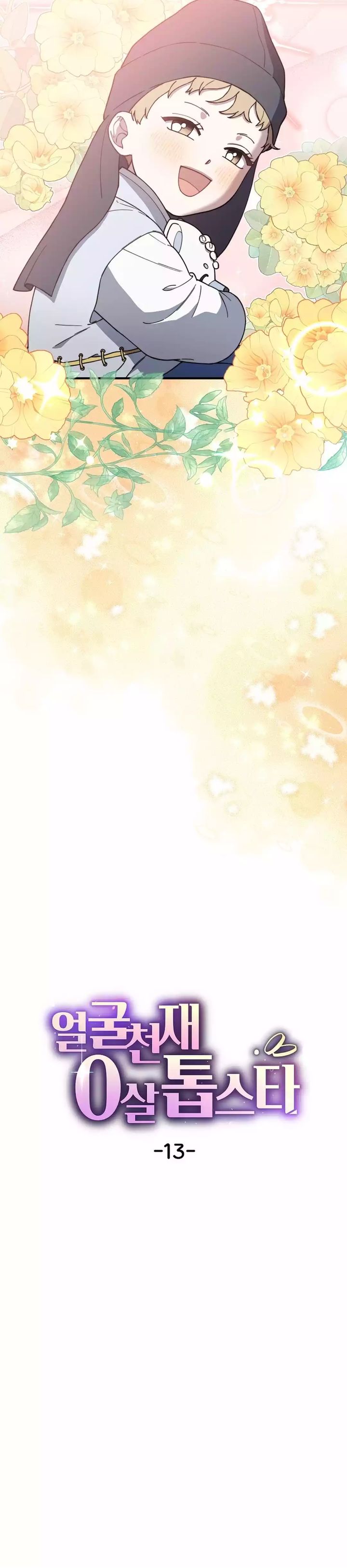 Face Genius, 0 Year-Old Top Star Chapter 13 Gambar 9