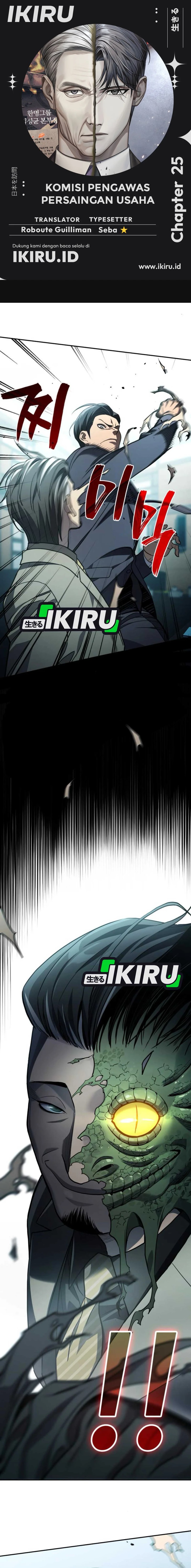 Fair Trade Committee Chapter 25 Gambar 1