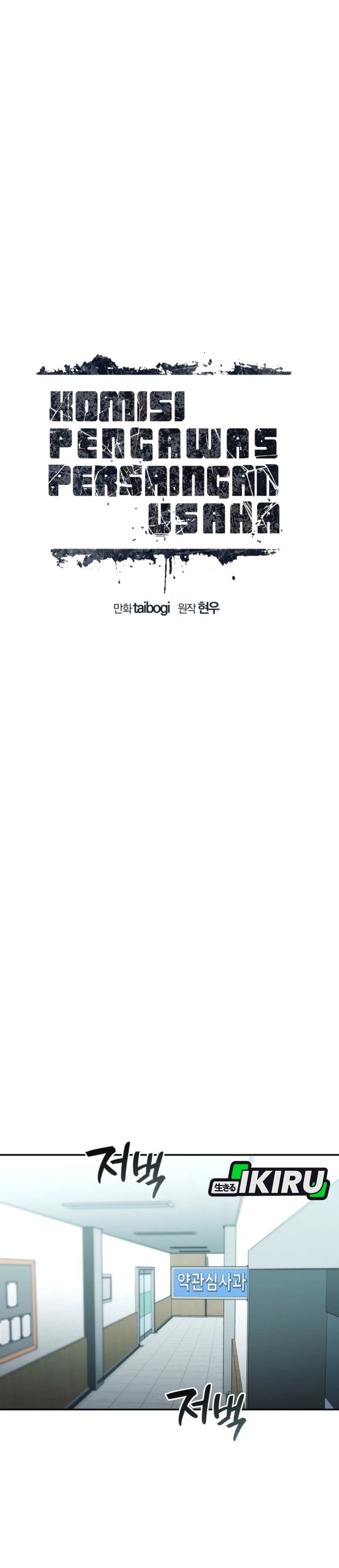 Fair Trade Committee Chapter 27 Gambar 15