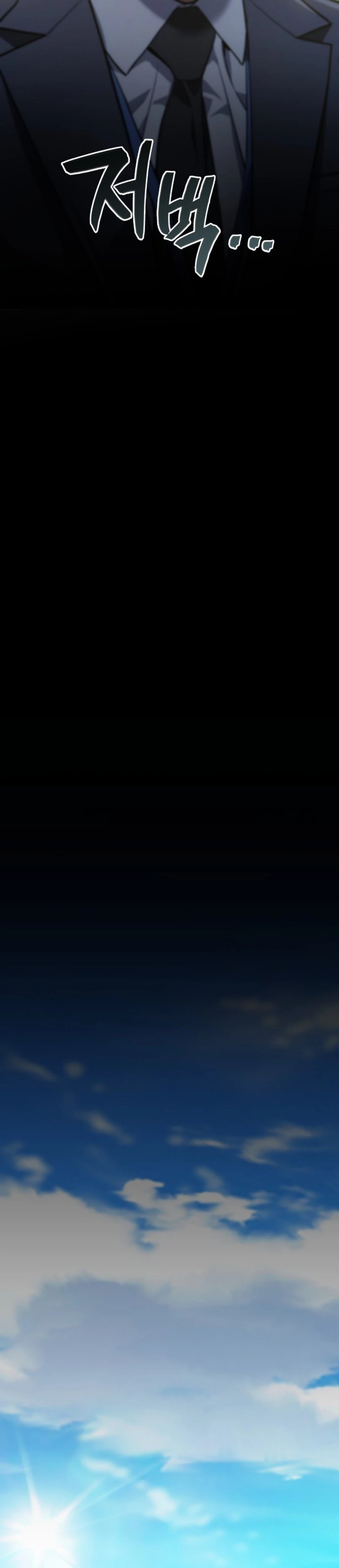 Fair Trade Committee Chapter 27 Gambar 24