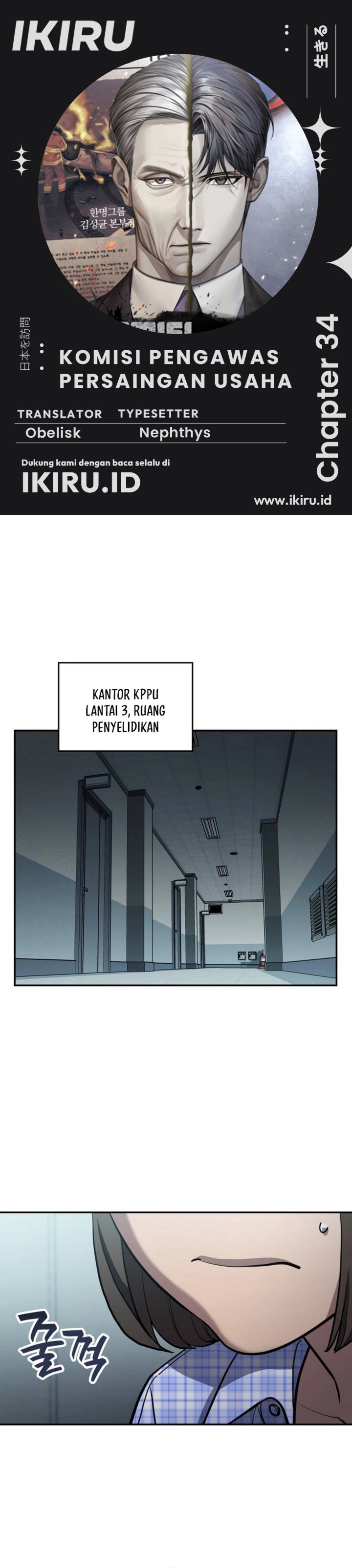 Fair Trade Committee Chapter 34 Gambar 1