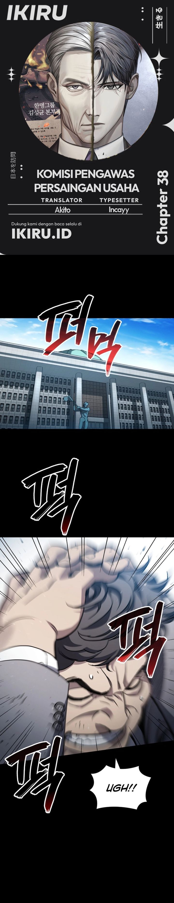 Fair Trade Committee Chapter 38 Gambar 1