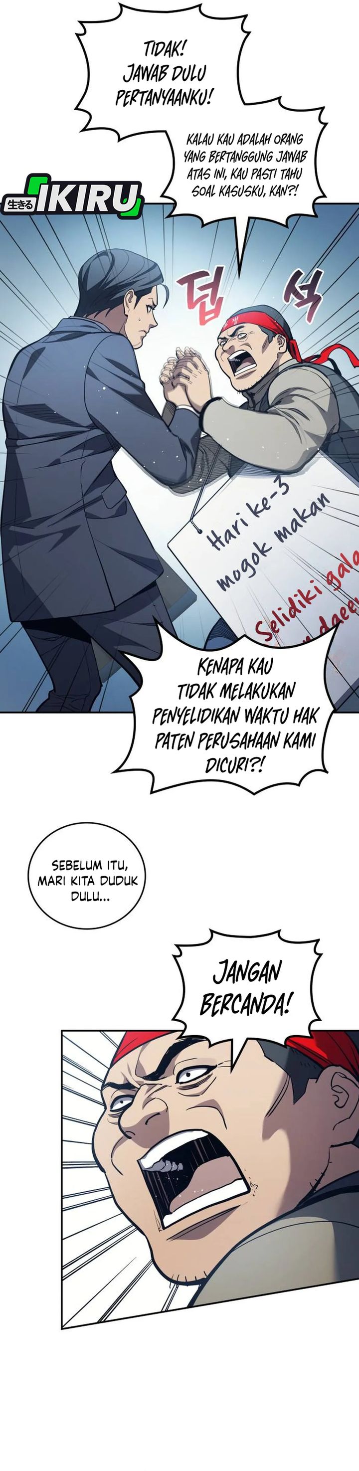 Fair Trade Committee Chapter 41 Gambar 4