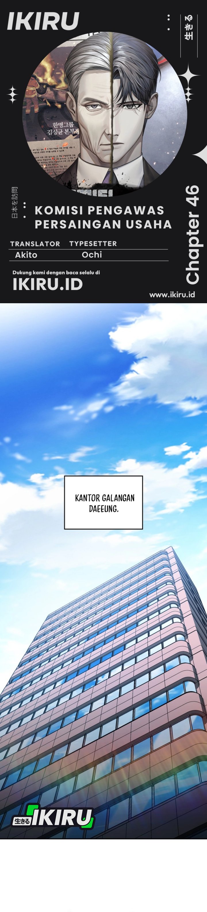 Fair Trade Committee Chapter 46 Gambar 1