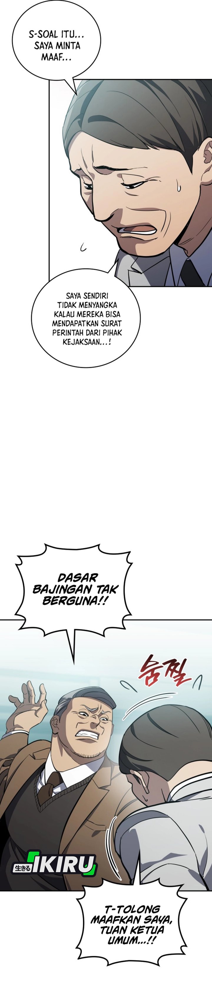 Fair Trade Committee Chapter 46 Gambar 6