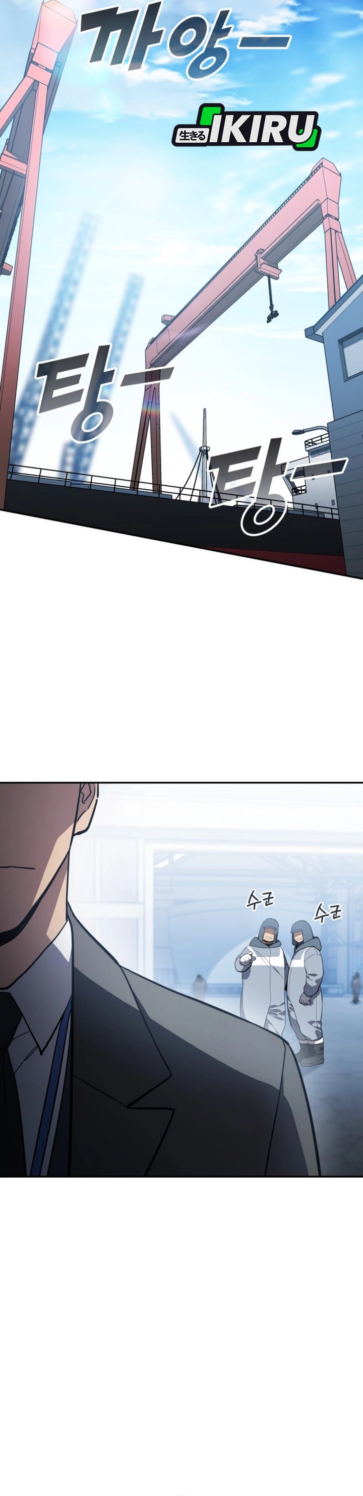 Fair Trade Committee Chapter 46 Gambar 15