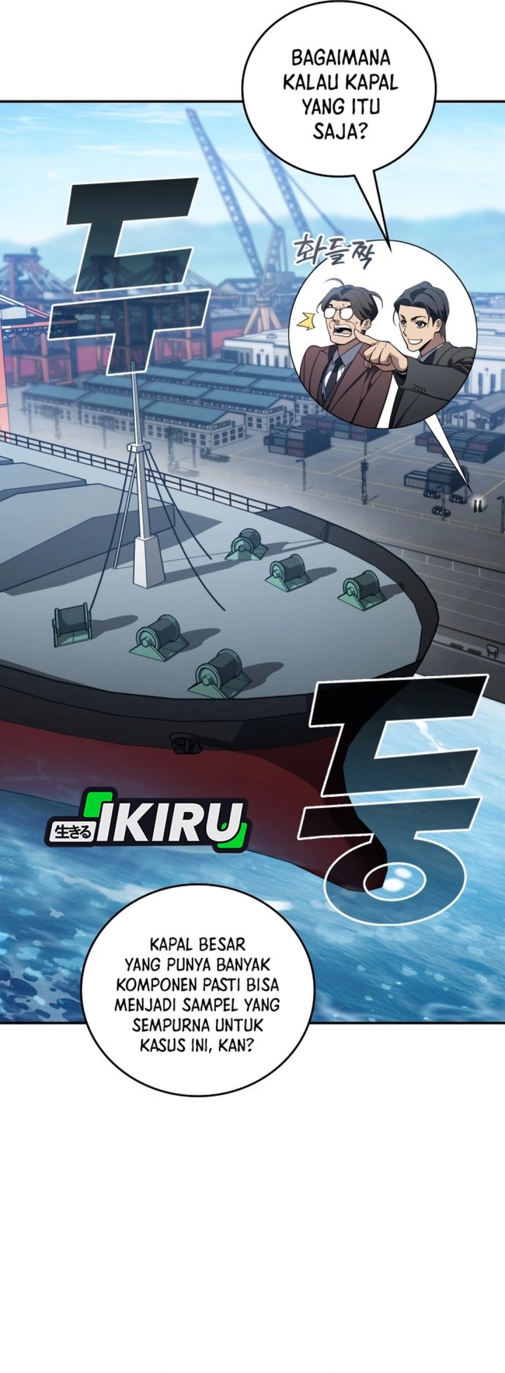 Fair Trade Committee Chapter 46 Gambar 20