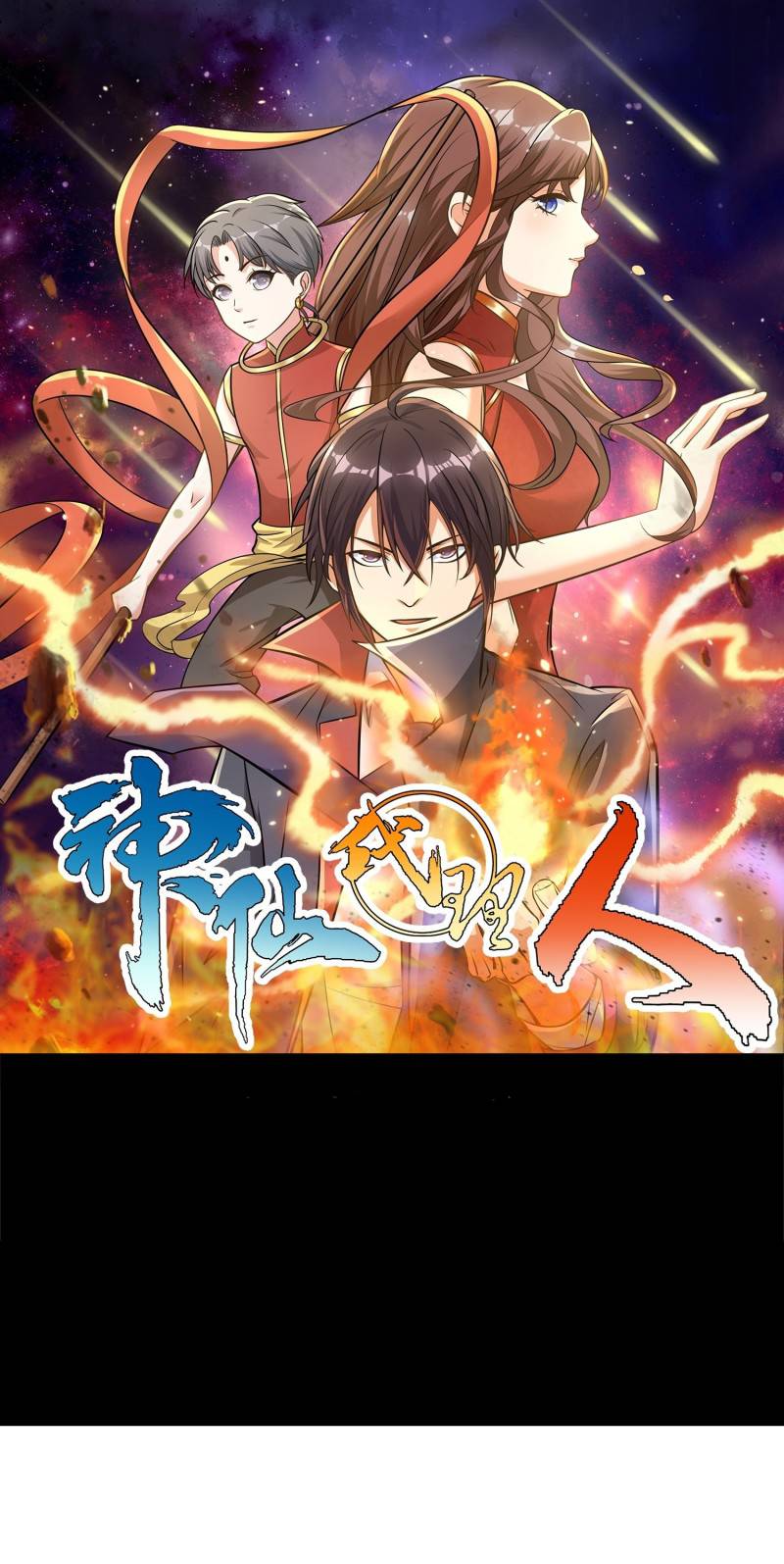 Fairy Agent Chapter 01 Gambar 2