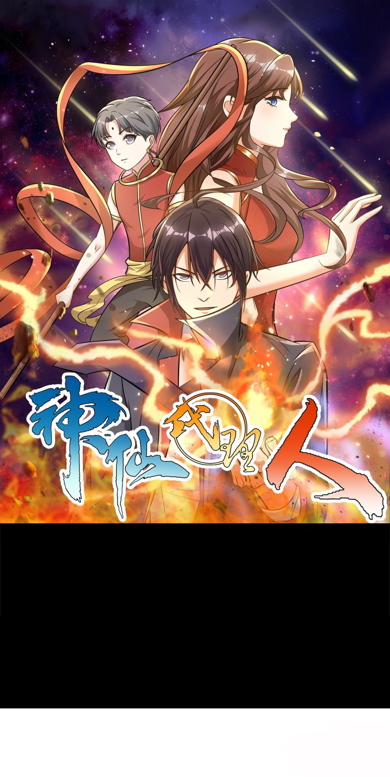 Fairy Agent Chapter 02 Gambar 2