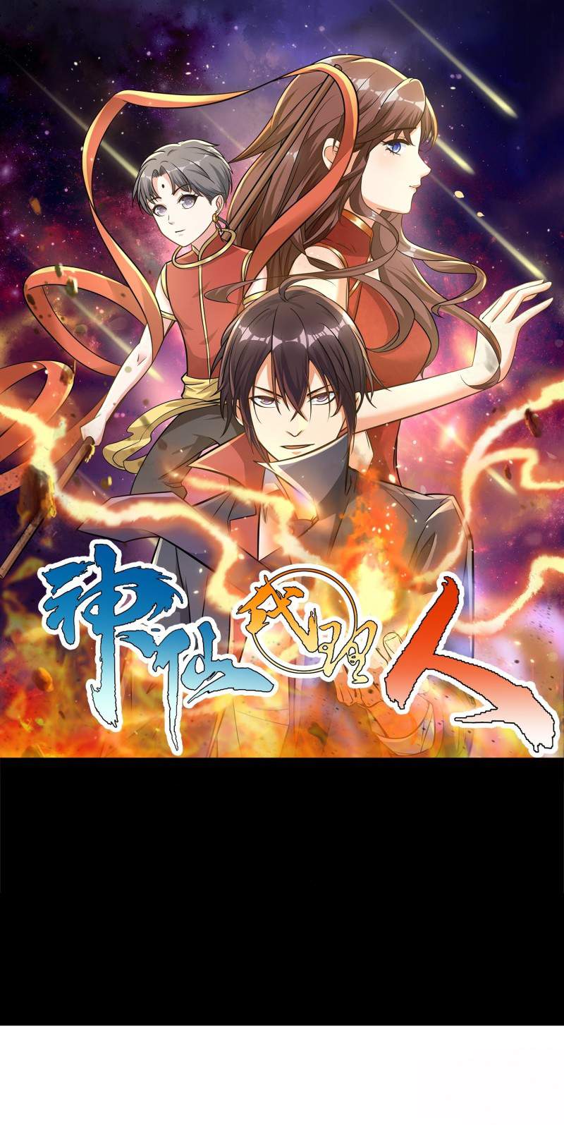 Fairy Agent Chapter 04 Gambar 2